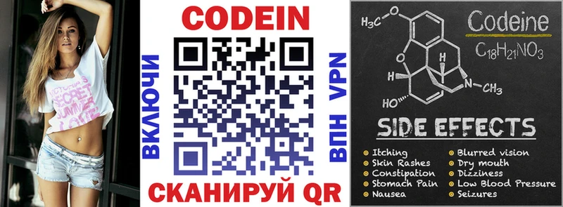 Купить где  Фрязино  Кодеин Purple Drank 