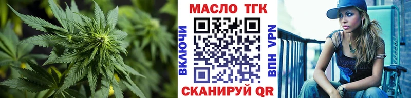 ТГК жижа  Купить закладки  Фрязино 